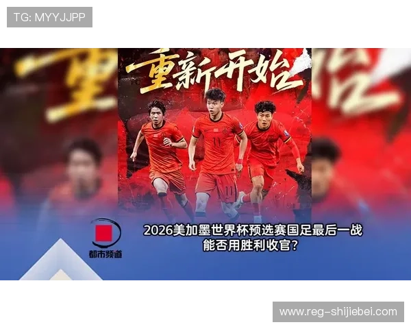 中国足球迷必看世界杯预选赛中国直播平台推荐与观看技巧分享