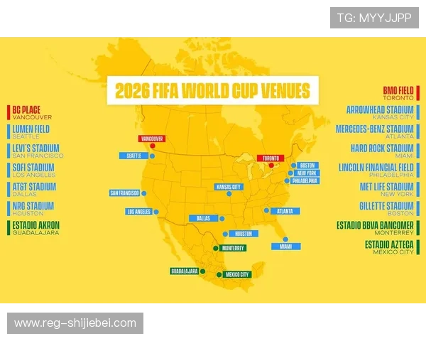2026年世界杯举办地点详细解析及未来赛事安排预测 2026年世界杯举办地点详细解析及未来赛事安排预测